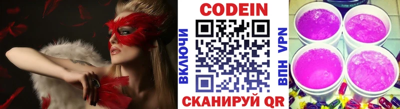 Кодеин Purple Drank  Купить  Тайшет 