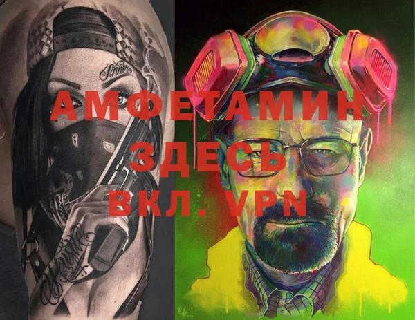 первитин Каменка