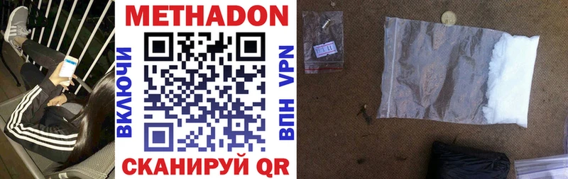 МЕТАДОН methadone  Купить где  Тайшет 
